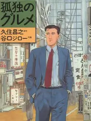 深夜食堂