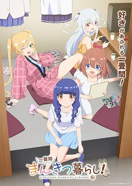 侧耳倾听